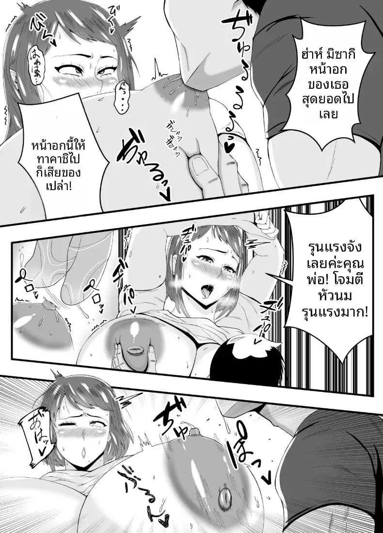 หลงเสน่ห์พ่อสามี [Ishida Haruka] – หลงเสน่ห์พ่อสามี [Ishida Haruka] หน้า 17