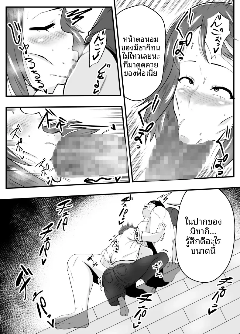 หลงเสน่ห์พ่อสามี [Ishida Haruka] – หลงเสน่ห์พ่อสามี [Ishida Haruka] หน้า 20