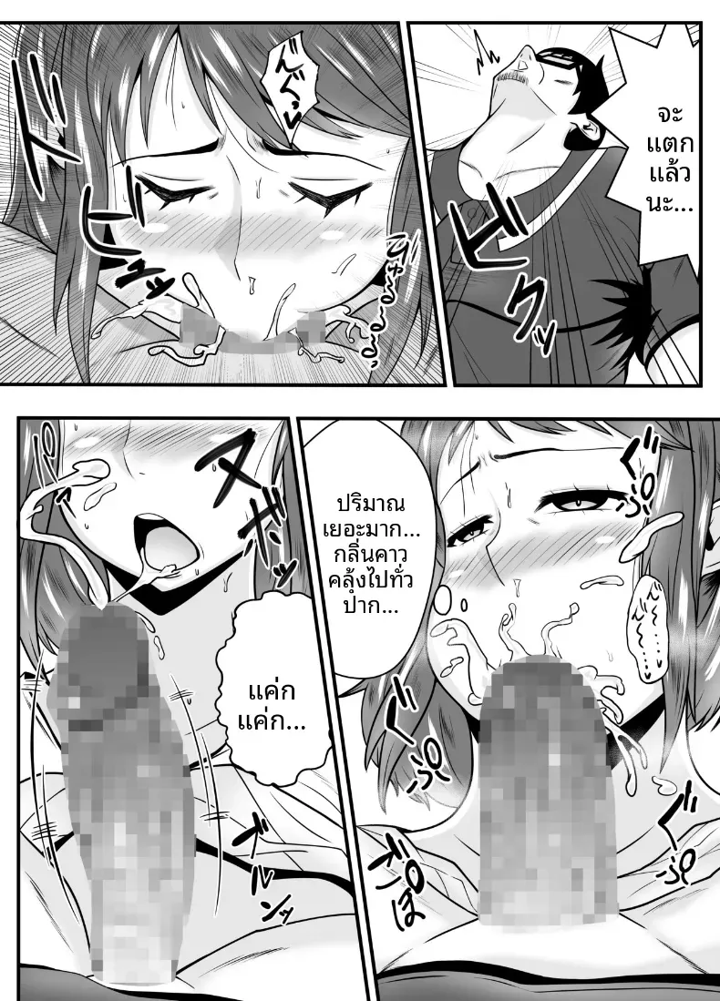 หลงเสน่ห์พ่อสามี [Ishida Haruka] – หลงเสน่ห์พ่อสามี [Ishida Haruka] หน้า 21