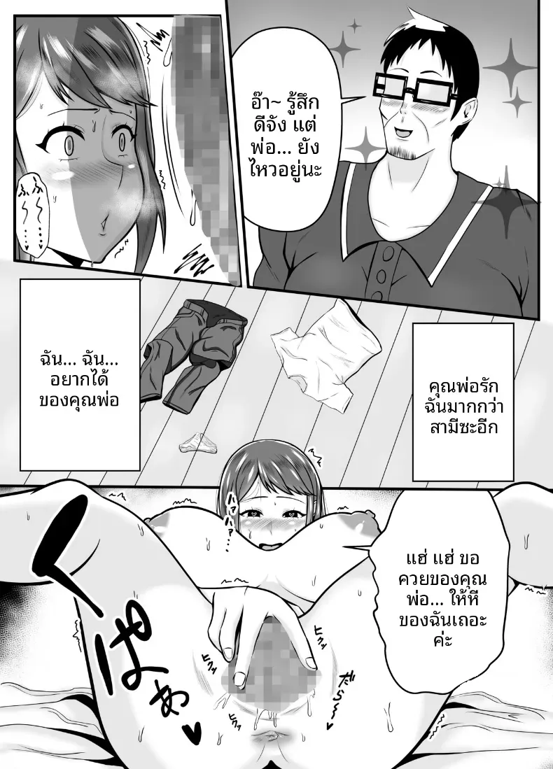 หลงเสน่ห์พ่อสามี [Ishida Haruka] – หลงเสน่ห์พ่อสามี [Ishida Haruka] หน้า 22