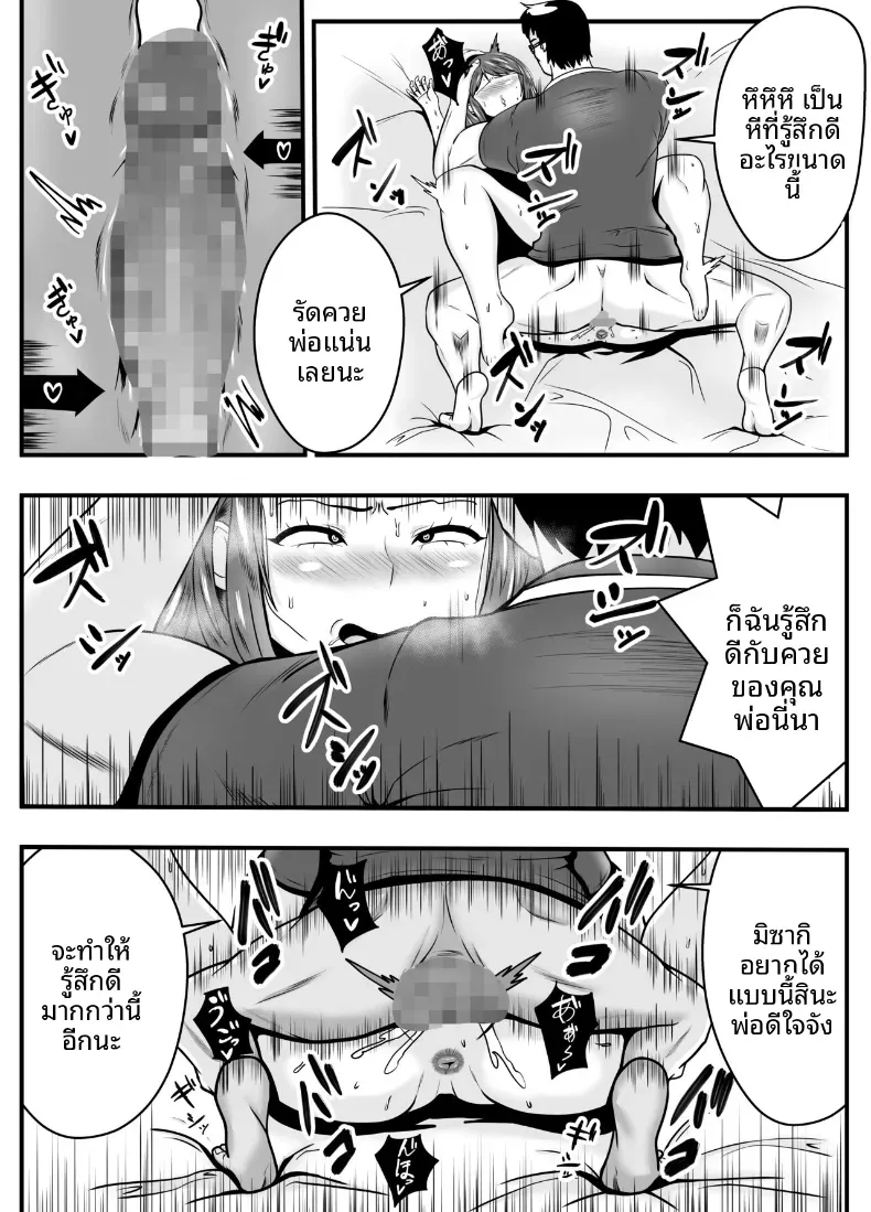 หลงเสน่ห์พ่อสามี [Ishida Haruka] – หลงเสน่ห์พ่อสามี [Ishida Haruka] หน้า 24