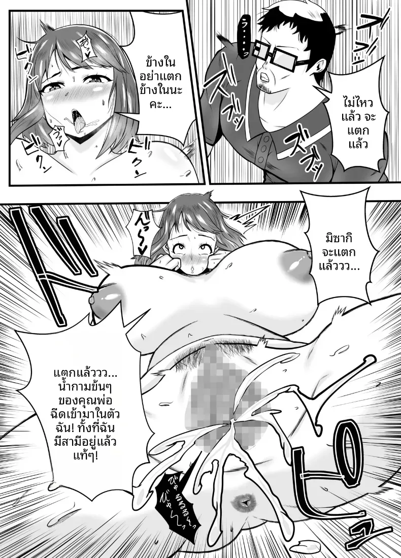 หลงเสน่ห์พ่อสามี [Ishida Haruka] – หลงเสน่ห์พ่อสามี [Ishida Haruka] หน้า 26