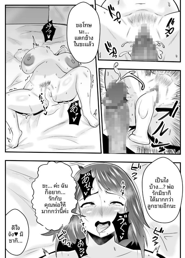 หลงเสน่ห์พ่อสามี [Ishida Haruka] – หลงเสน่ห์พ่อสามี [Ishida Haruka] หน้า 27