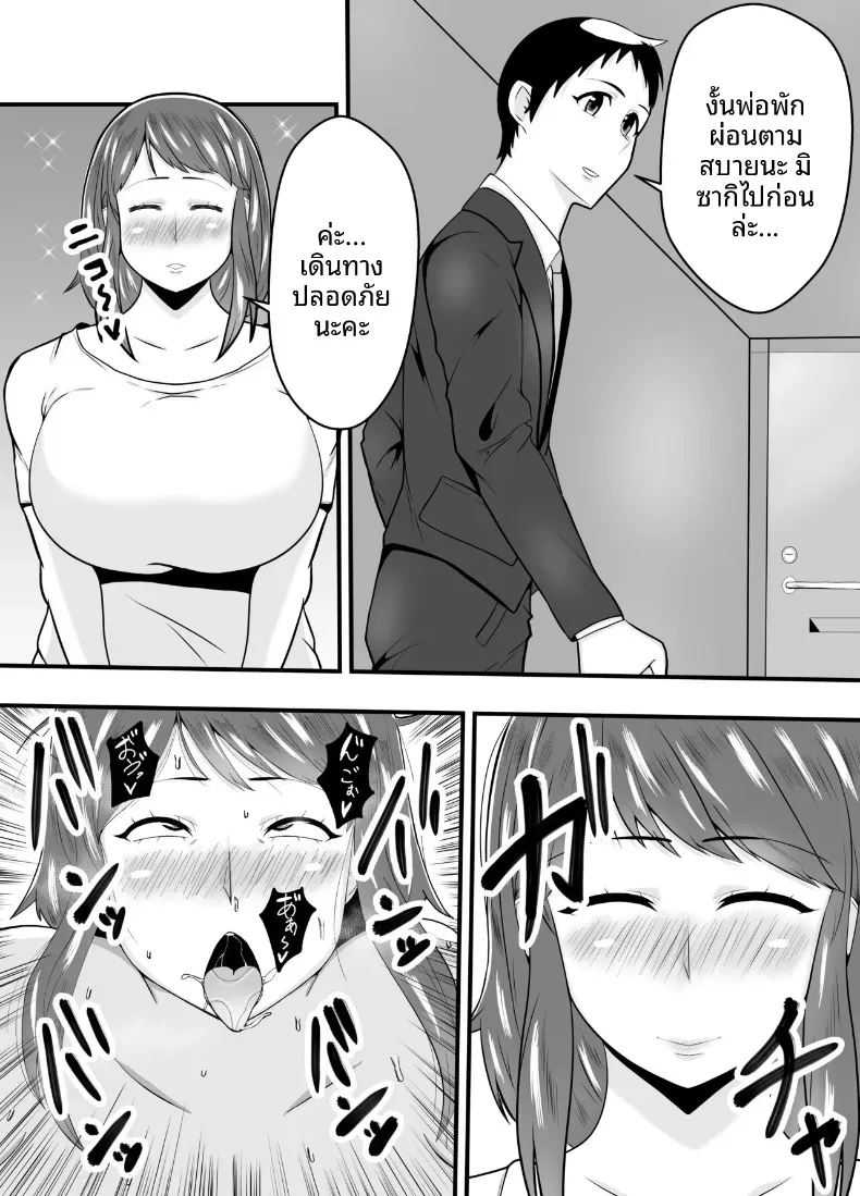 หลงเสน่ห์พ่อสามี [Ishida Haruka] – หลงเสน่ห์พ่อสามี [Ishida Haruka] หน้า 28