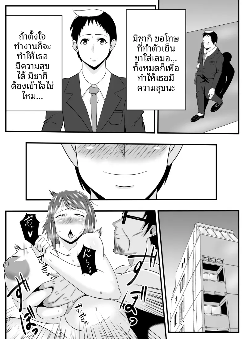 หลงเสน่ห์พ่อสามี [Ishida Haruka] – หลงเสน่ห์พ่อสามี [Ishida Haruka] หน้า 34