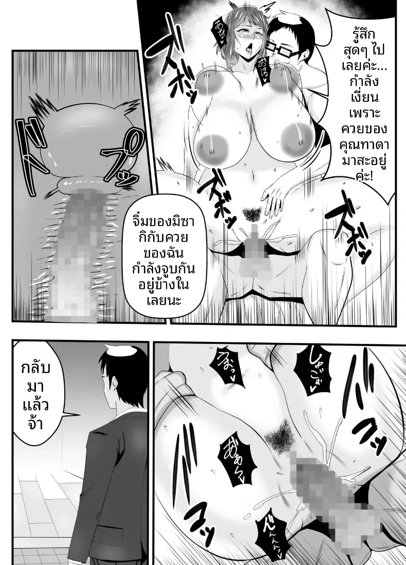 หลงเสน่ห์พ่อสามี [Ishida Haruka] – หลงเสน่ห์พ่อสามี [Ishida Haruka] หน้า 35