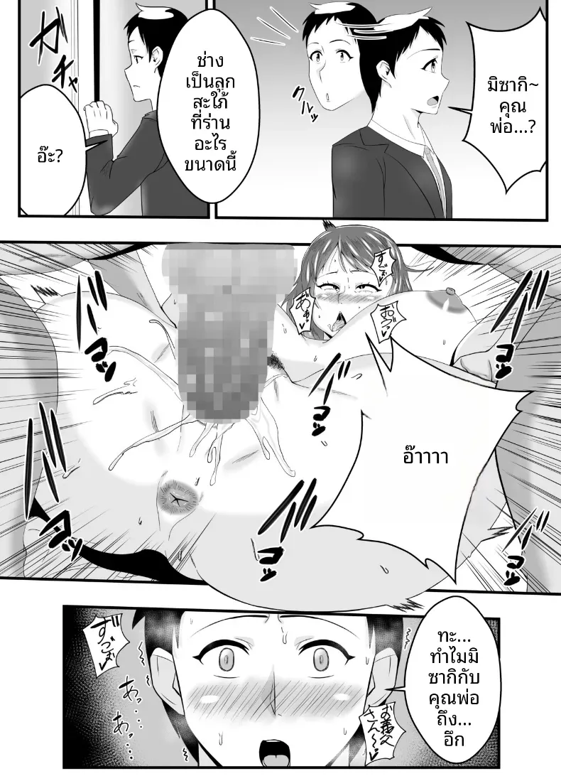 หลงเสน่ห์พ่อสามี [Ishida Haruka] – หลงเสน่ห์พ่อสามี [Ishida Haruka] หน้า 36