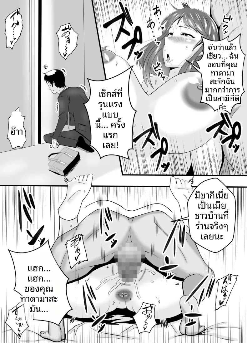 หลงเสน่ห์พ่อสามี [Ishida Haruka] – หลงเสน่ห์พ่อสามี [Ishida Haruka] หน้า 37