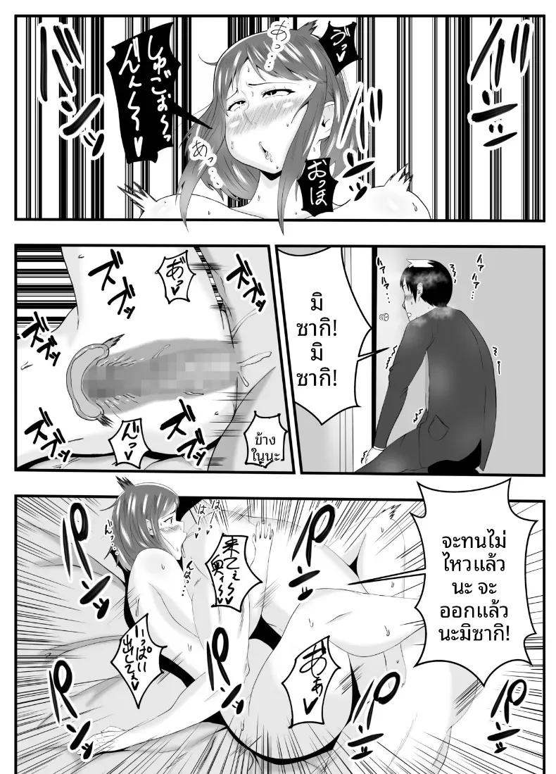หลงเสน่ห์พ่อสามี [Ishida Haruka] – หลงเสน่ห์พ่อสามี [Ishida Haruka] หน้า 39