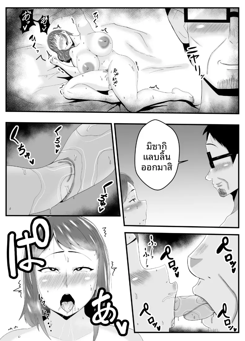 หลงเสน่ห์พ่อสามี [Ishida Haruka] – หลงเสน่ห์พ่อสามี [Ishida Haruka] หน้า 41