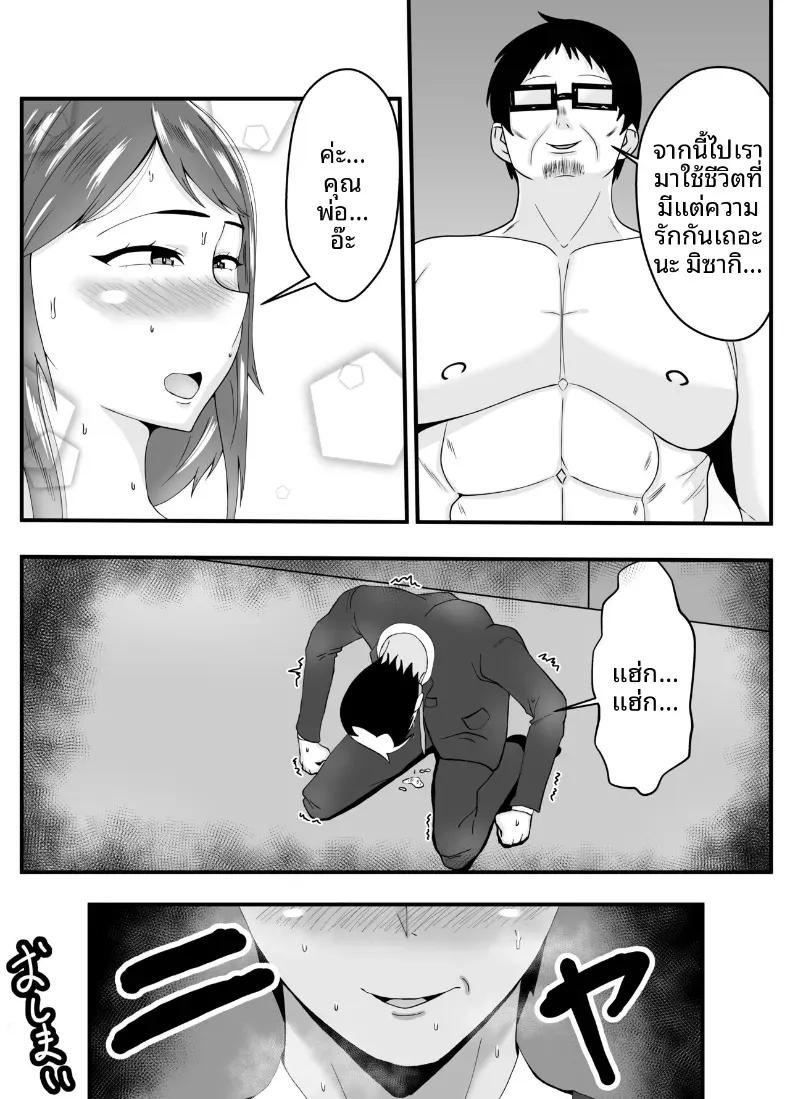 หลงเสน่ห์พ่อสามี [Ishida Haruka] – หลงเสน่ห์พ่อสามี [Ishida Haruka] หน้า 42