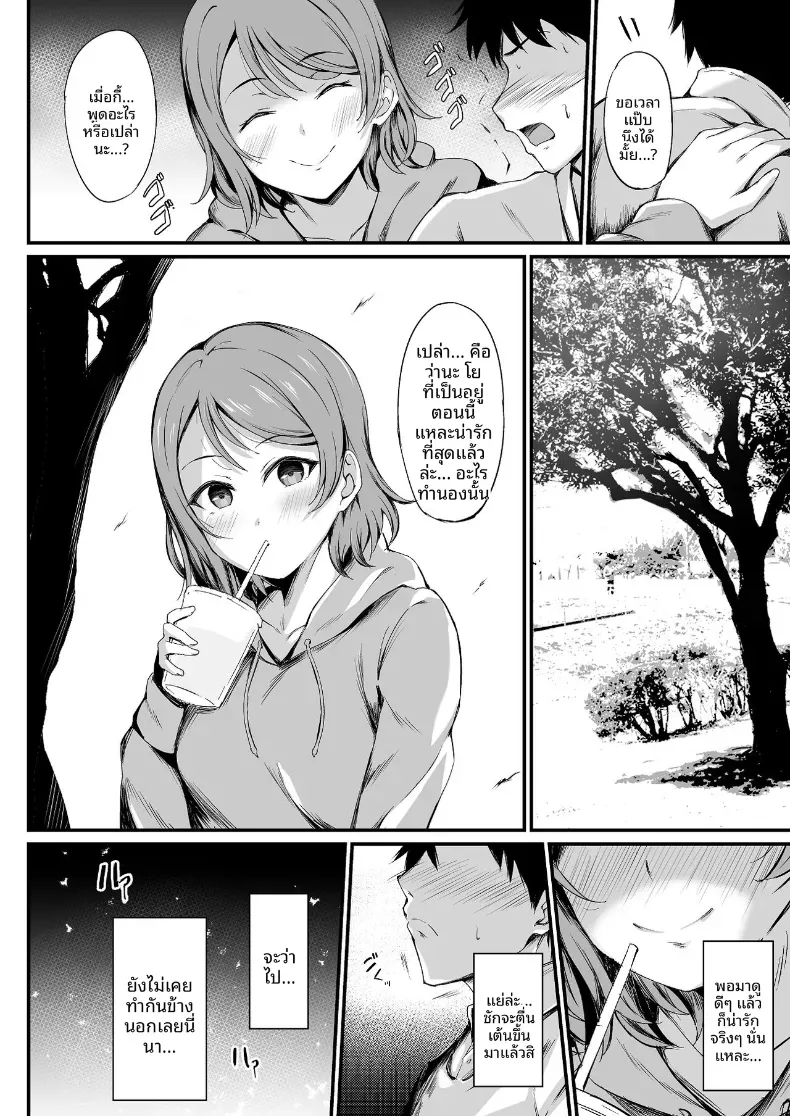 มิราเคิลสตรีม (Ginmugi)(Love Live! Sunshine!!) – มิราเคิลสตรีม (Ginmugi)(Love Live! Sunshine!!) หน้า 3