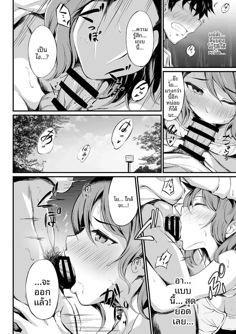 มิราเคิลสตรีม (Ginmugi)(Love Live! Sunshine!!) – มิราเคิลสตรีม (Ginmugi)(Love Live! Sunshine!!) หน้า 13