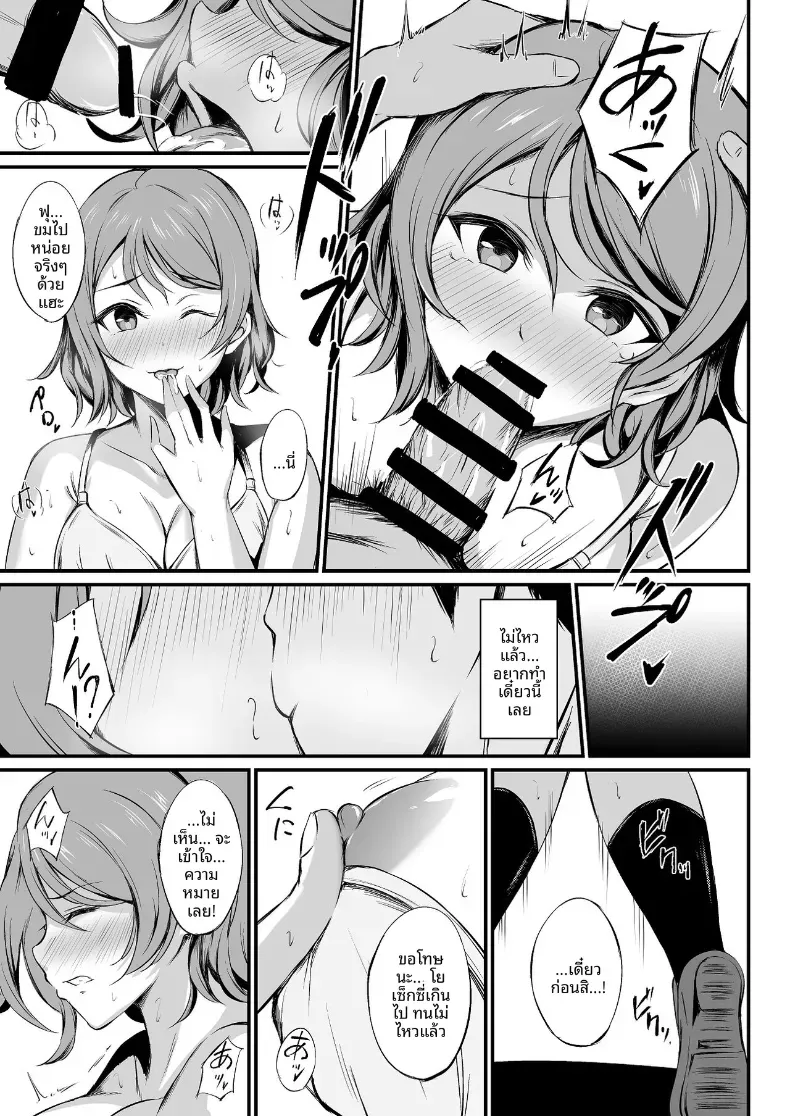 มิราเคิลสตรีม (Ginmugi)(Love Live! Sunshine!!) – มิราเคิลสตรีม (Ginmugi)(Love Live! Sunshine!!) หน้า 14