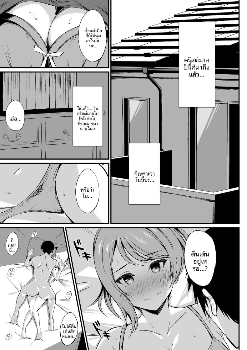 มิราเคิลสตรีม (Ginmugi)(Love Live! Sunshine!!) – มิราเคิลสตรีม (Ginmugi)(Love Live! Sunshine!!) หน้า 16
