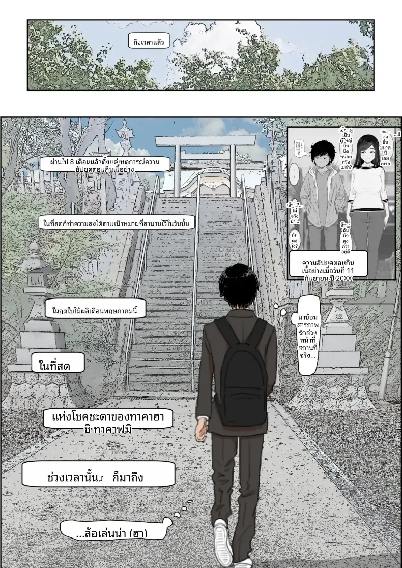 คาเนดะไม่ได้ทำอะไรผิดเลย [Haruharudo] – คาเนดะไม่ได้ทำอะไรผิดเลย [Haruharudo] หน้า 2