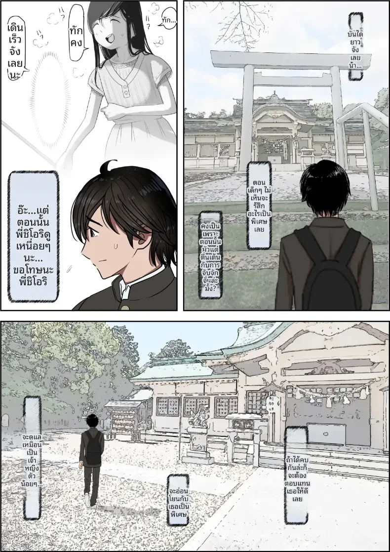 คาเนดะไม่ได้ทำอะไรผิดเลย [Haruharudo] – คาเนดะไม่ได้ทำอะไรผิดเลย [Haruharudo] หน้า 3