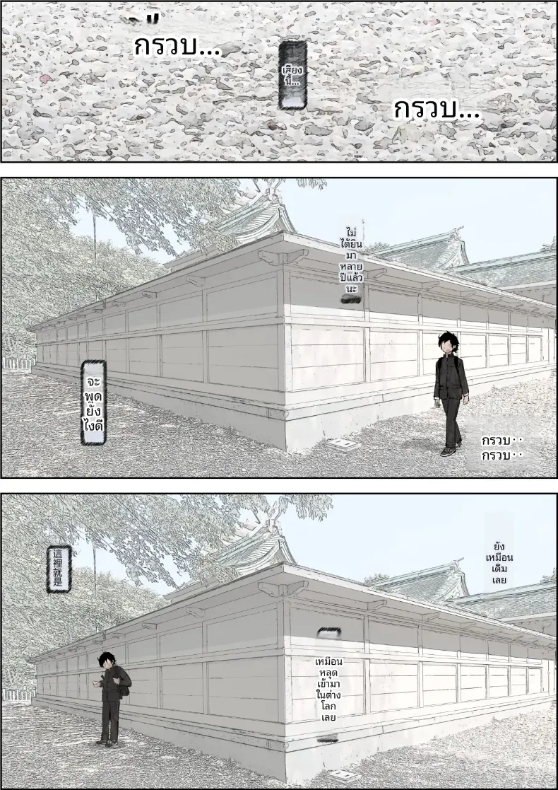 คาเนดะไม่ได้ทำอะไรผิดเลย [Haruharudo] – คาเนดะไม่ได้ทำอะไรผิดเลย [Haruharudo] หน้า 4