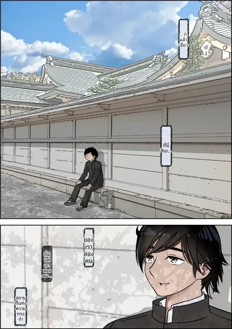 คาเนดะไม่ได้ทำอะไรผิดเลย [Haruharudo] – คาเนดะไม่ได้ทำอะไรผิดเลย [Haruharudo] หน้า 5