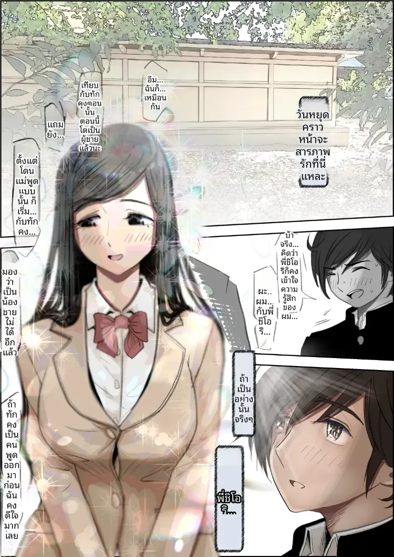 คาเนดะไม่ได้ทำอะไรผิดเลย [Haruharudo] – คาเนดะไม่ได้ทำอะไรผิดเลย [Haruharudo] หน้า 6