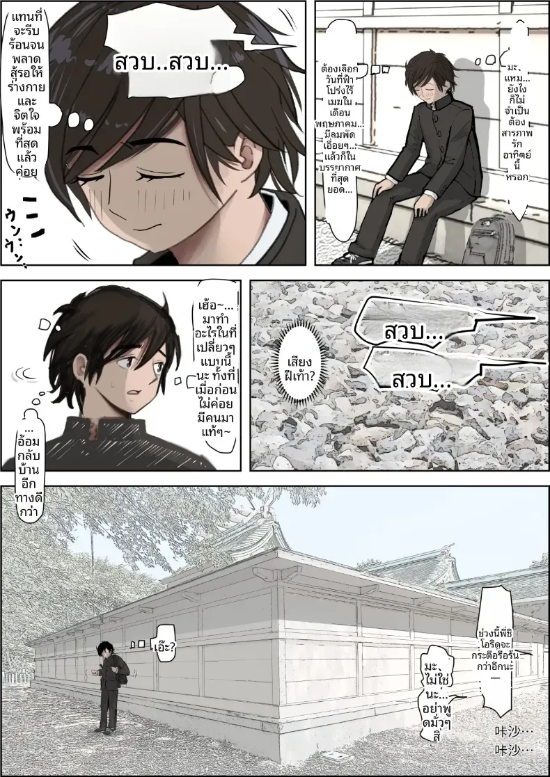 คาเนดะไม่ได้ทำอะไรผิดเลย [Haruharudo] – คาเนดะไม่ได้ทำอะไรผิดเลย [Haruharudo] หน้า 7