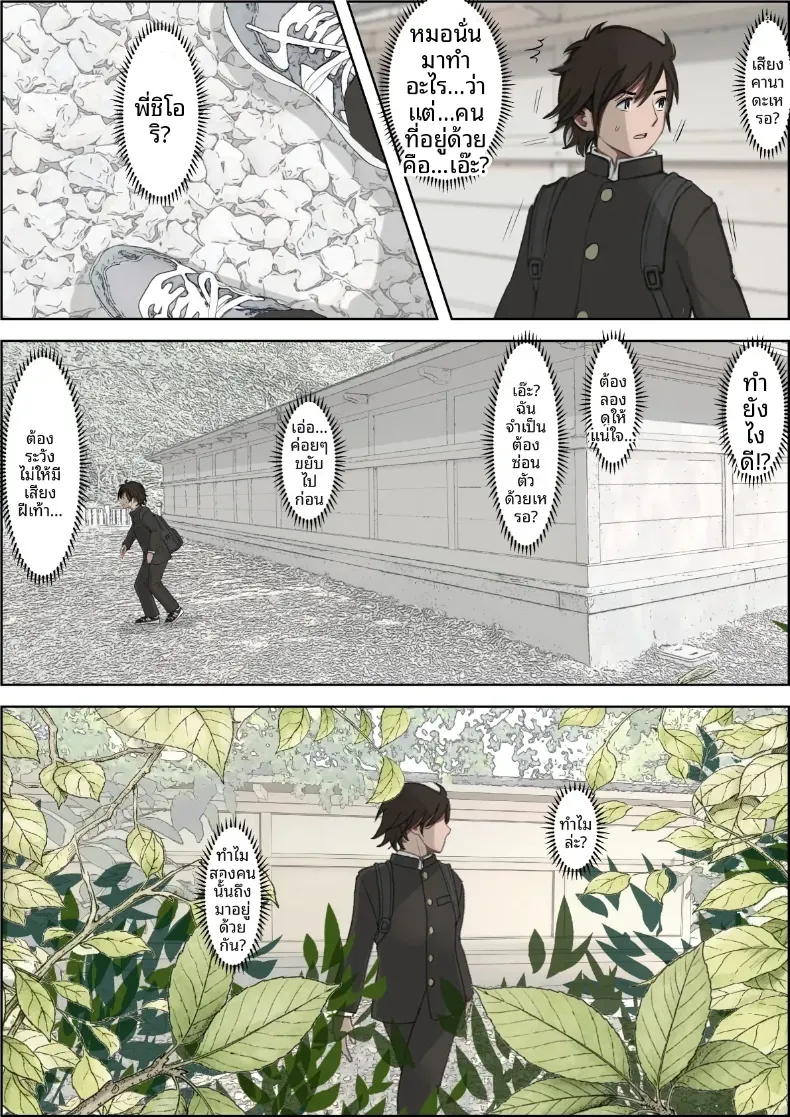 คาเนดะไม่ได้ทำอะไรผิดเลย [Haruharudo] – คาเนดะไม่ได้ทำอะไรผิดเลย [Haruharudo] หน้า 8