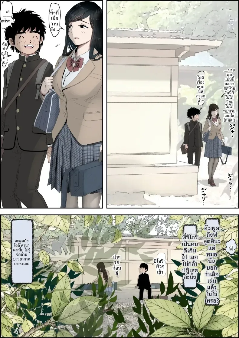คาเนดะไม่ได้ทำอะไรผิดเลย [Haruharudo] – คาเนดะไม่ได้ทำอะไรผิดเลย [Haruharudo] หน้า 9