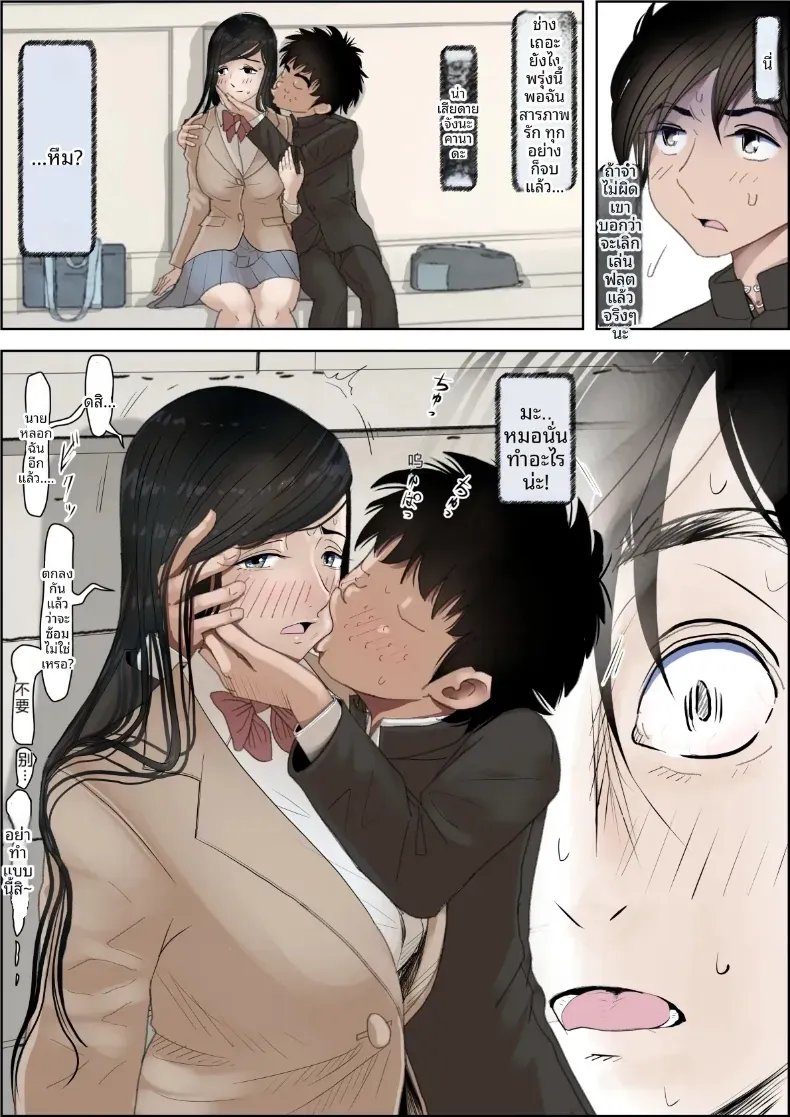 คาเนดะไม่ได้ทำอะไรผิดเลย [Haruharudo] – คาเนดะไม่ได้ทำอะไรผิดเลย [Haruharudo] หน้า 10