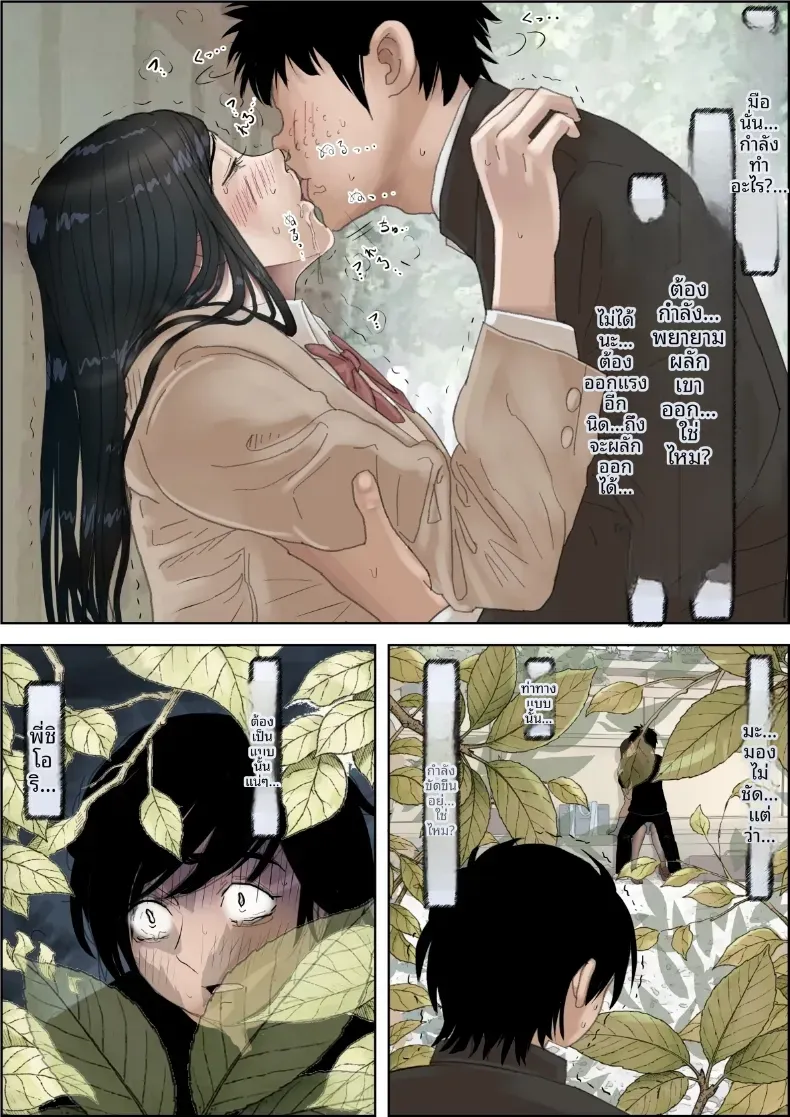 คาเนดะไม่ได้ทำอะไรผิดเลย [Haruharudo] – คาเนดะไม่ได้ทำอะไรผิดเลย [Haruharudo] หน้า 12