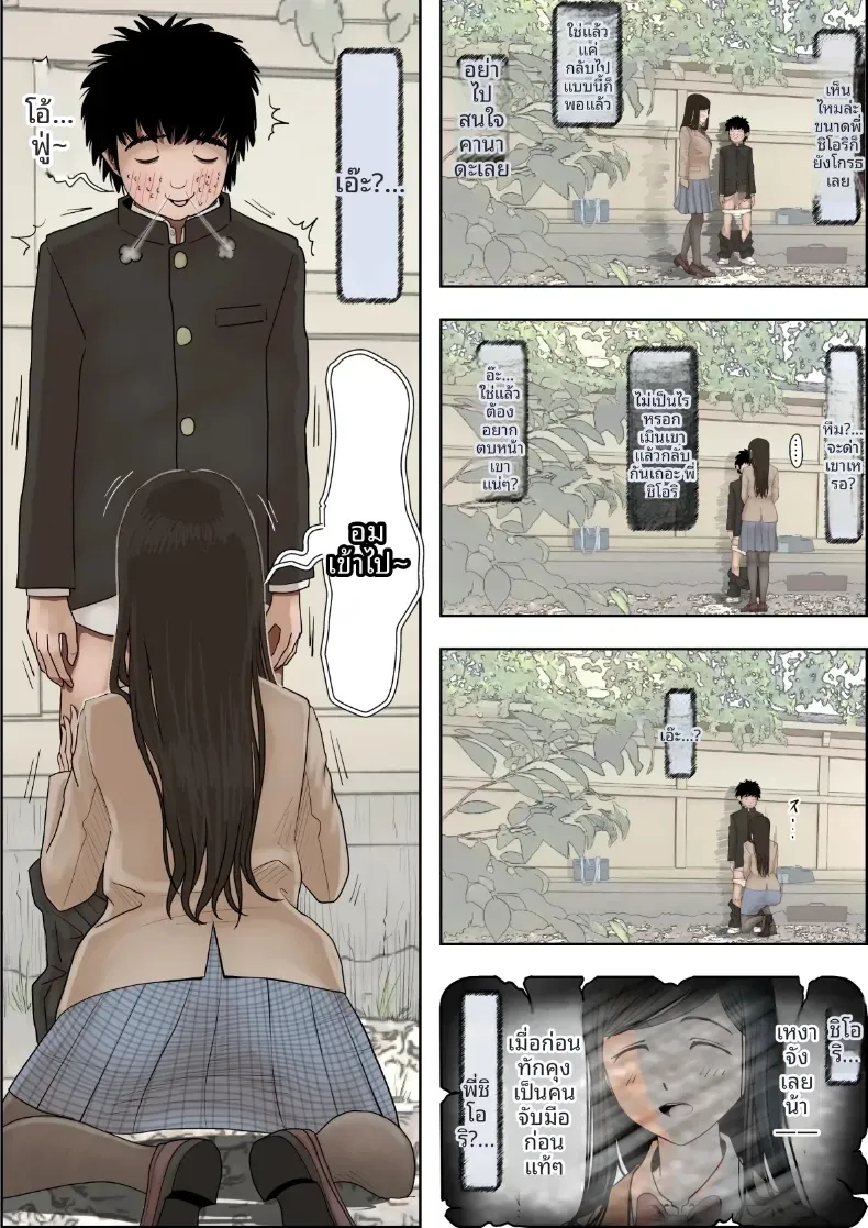 คาเนดะไม่ได้ทำอะไรผิดเลย [Haruharudo] – คาเนดะไม่ได้ทำอะไรผิดเลย [Haruharudo] หน้า 14