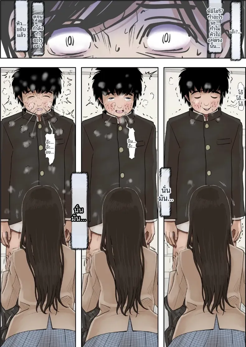 คาเนดะไม่ได้ทำอะไรผิดเลย [Haruharudo] – คาเนดะไม่ได้ทำอะไรผิดเลย [Haruharudo] หน้า 15