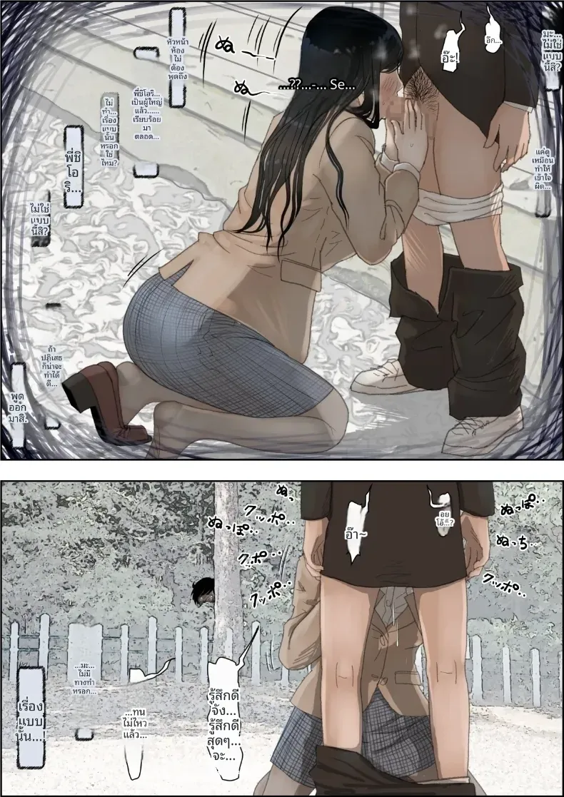 คาเนดะไม่ได้ทำอะไรผิดเลย [Haruharudo] – คาเนดะไม่ได้ทำอะไรผิดเลย [Haruharudo] หน้า 16