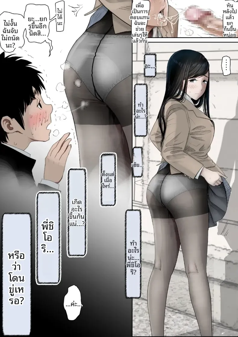 คาเนดะไม่ได้ทำอะไรผิดเลย [Haruharudo] – คาเนดะไม่ได้ทำอะไรผิดเลย [Haruharudo] หน้า 17