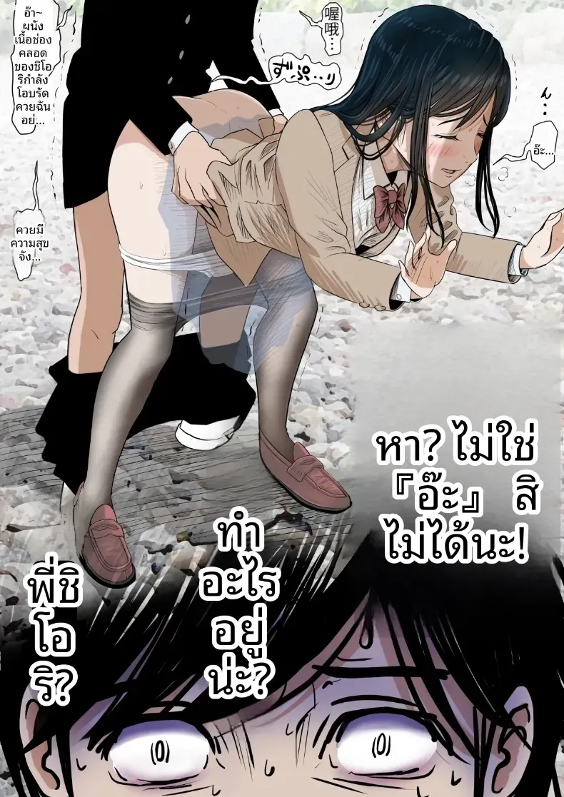 คาเนดะไม่ได้ทำอะไรผิดเลย [Haruharudo] – คาเนดะไม่ได้ทำอะไรผิดเลย [Haruharudo] หน้า 26