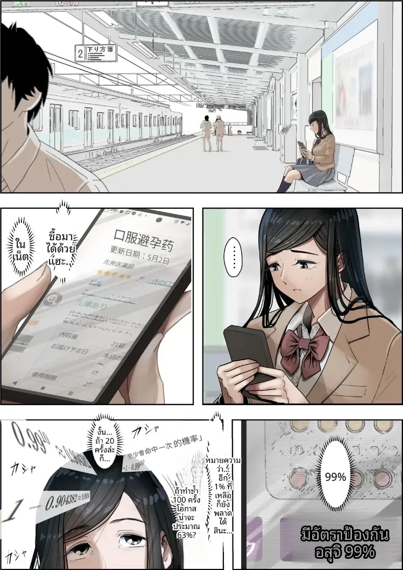 คาเนดะไม่ได้ทำอะไรผิดเลย [Haruharudo] – คาเนดะไม่ได้ทำอะไรผิดเลย [Haruharudo] หน้า 35