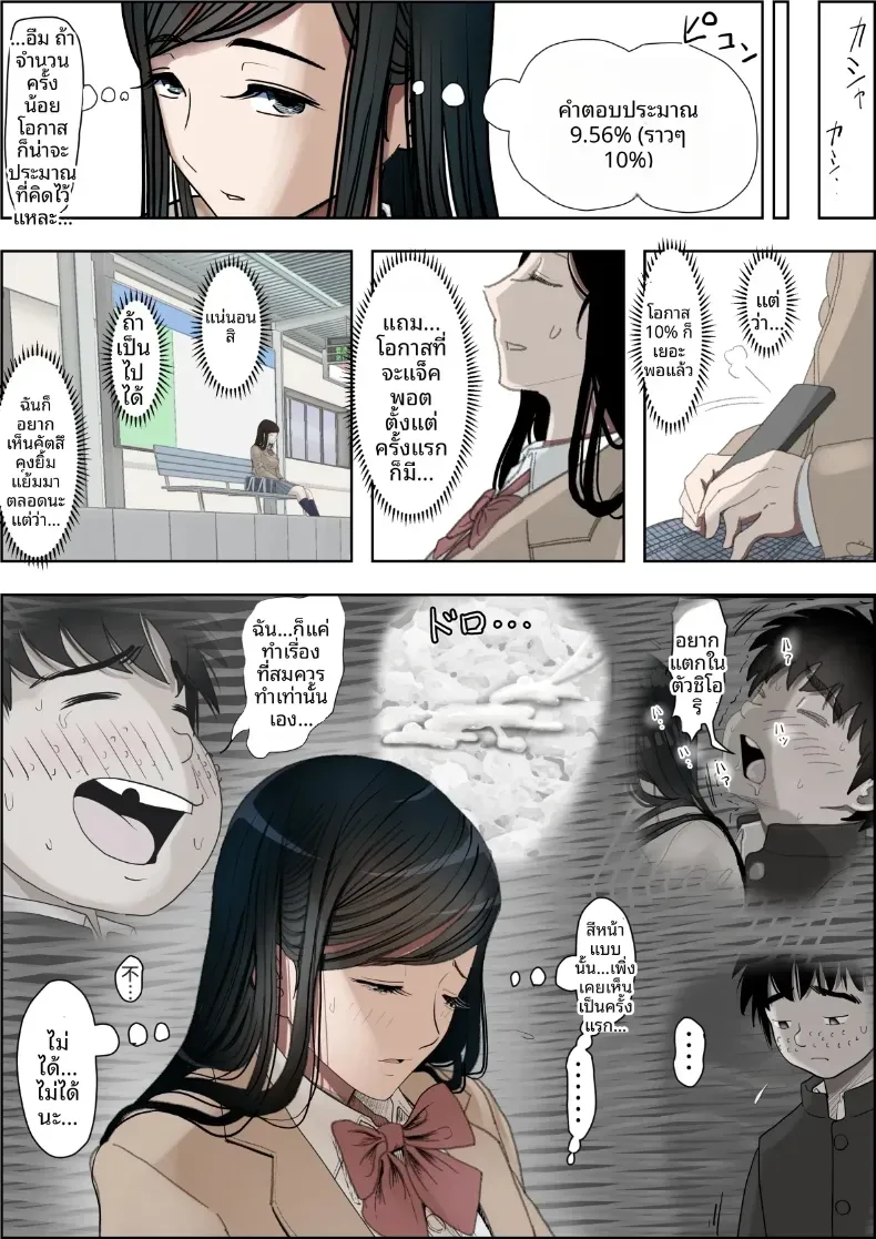คาเนดะไม่ได้ทำอะไรผิดเลย [Haruharudo] – คาเนดะไม่ได้ทำอะไรผิดเลย [Haruharudo] หน้า 36