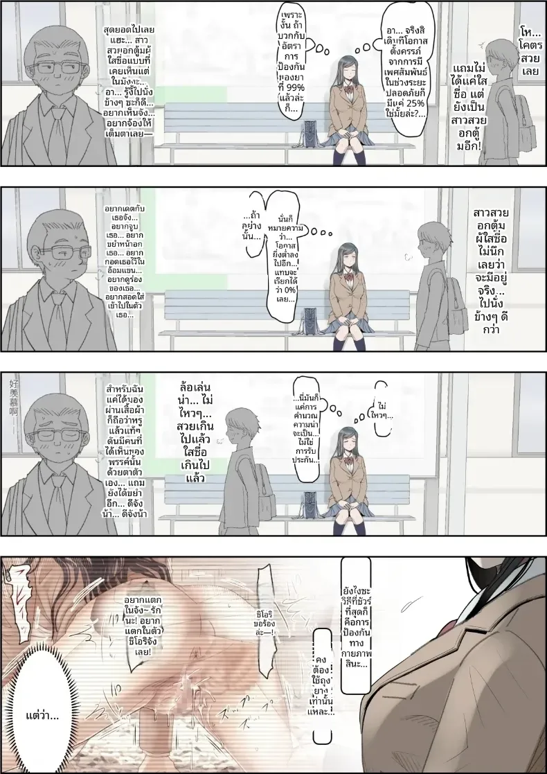 คาเนดะไม่ได้ทำอะไรผิดเลย [Haruharudo] – คาเนดะไม่ได้ทำอะไรผิดเลย [Haruharudo] หน้า 37