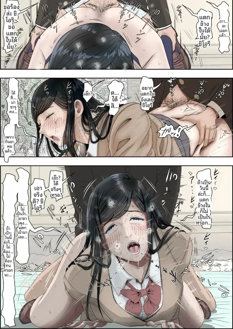คาเนดะไม่ได้ทำอะไรผิดเลย [Haruharudo] – คาเนดะไม่ได้ทำอะไรผิดเลย [Haruharudo] หน้า 40