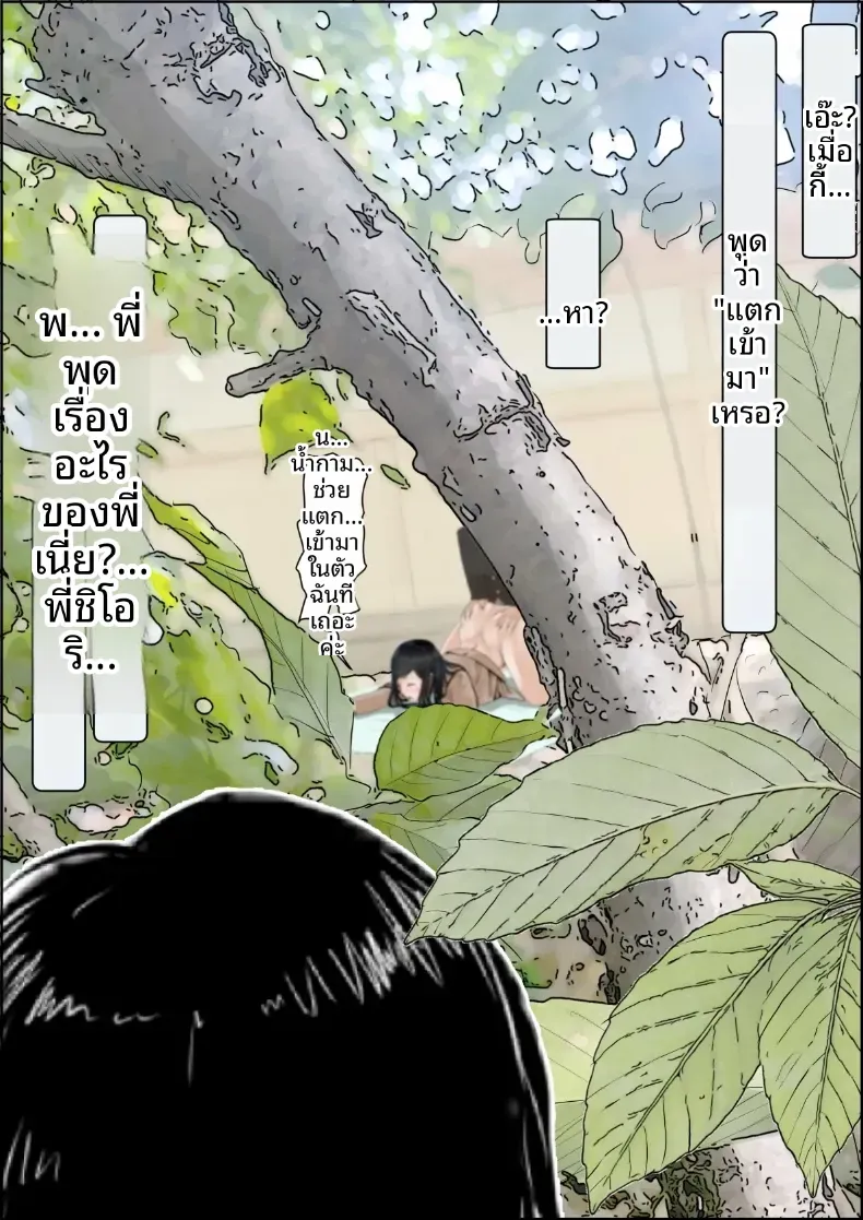 คาเนดะไม่ได้ทำอะไรผิดเลย [Haruharudo] – คาเนดะไม่ได้ทำอะไรผิดเลย [Haruharudo] หน้า 41