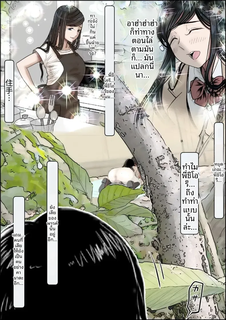 คาเนดะไม่ได้ทำอะไรผิดเลย [Haruharudo] – คาเนดะไม่ได้ทำอะไรผิดเลย [Haruharudo] หน้า 44