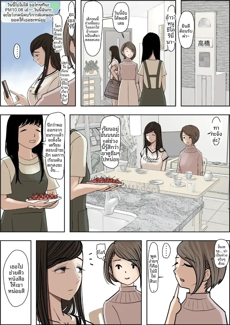 คาเนดะไม่ได้ทำอะไรผิดเลย [Haruharudo] – คาเนดะไม่ได้ทำอะไรผิดเลย [Haruharudo] หน้า 53