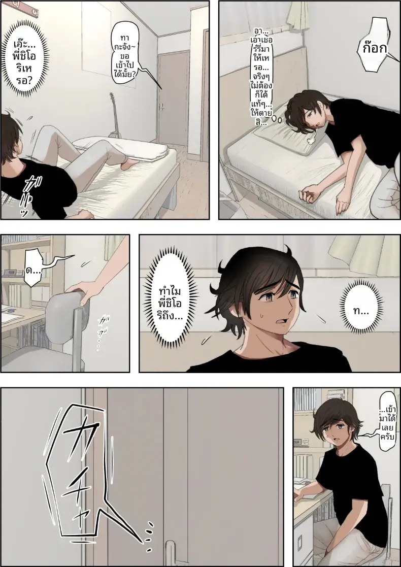 คาเนดะไม่ได้ทำอะไรผิดเลย [Haruharudo] – คาเนดะไม่ได้ทำอะไรผิดเลย [Haruharudo] หน้า 54