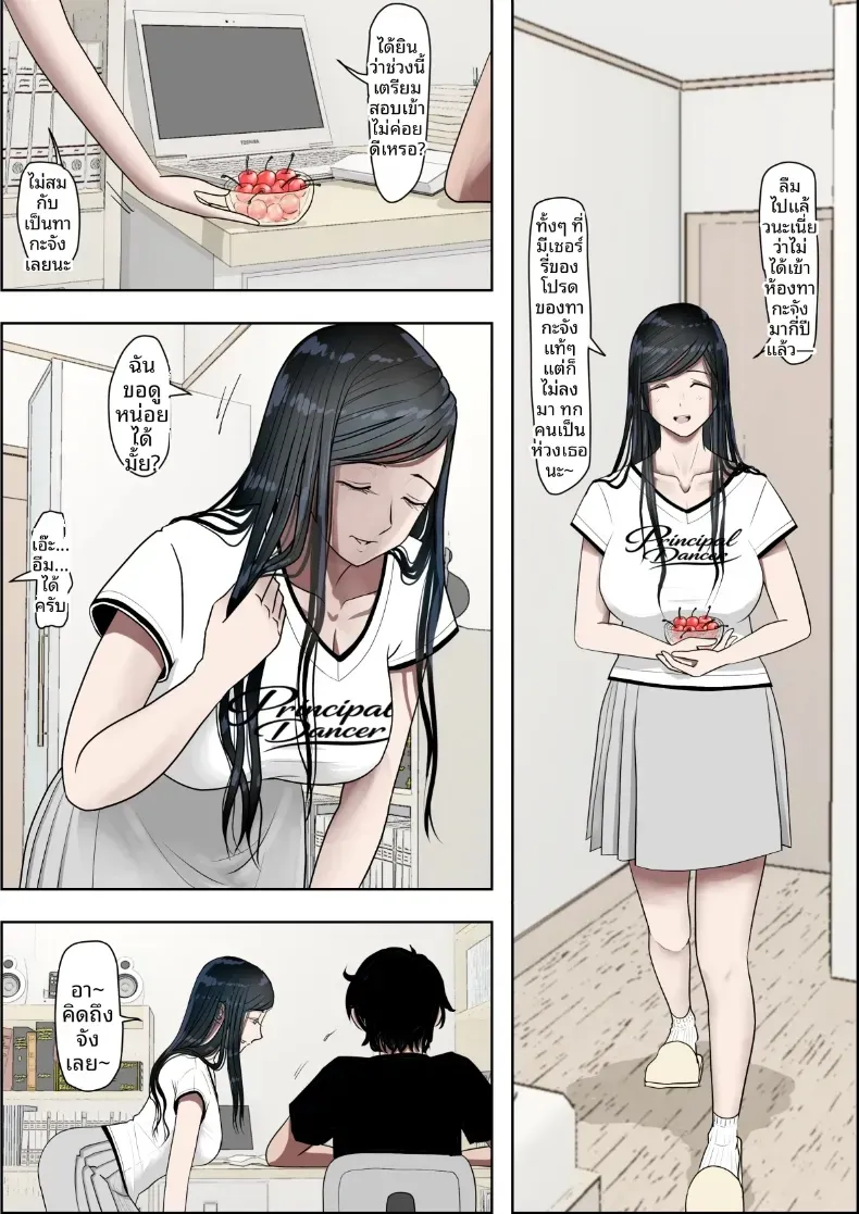 คาเนดะไม่ได้ทำอะไรผิดเลย [Haruharudo] – คาเนดะไม่ได้ทำอะไรผิดเลย [Haruharudo] หน้า 55