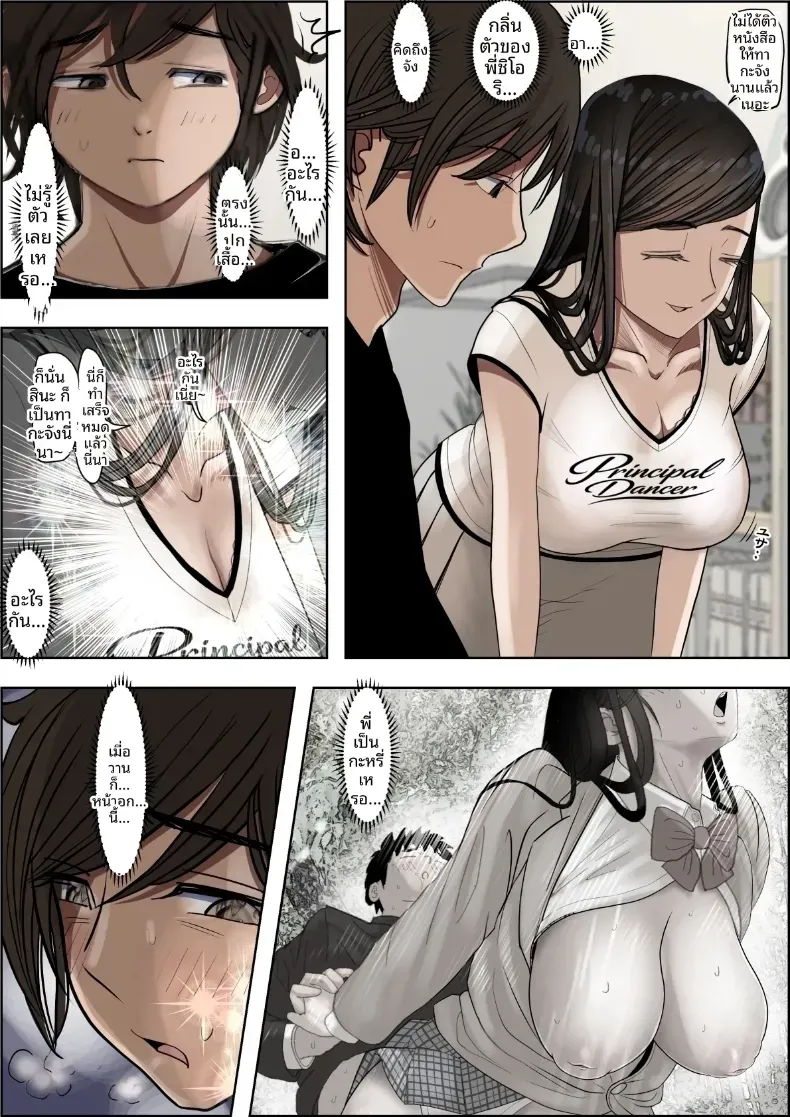 คาเนดะไม่ได้ทำอะไรผิดเลย [Haruharudo] – คาเนดะไม่ได้ทำอะไรผิดเลย [Haruharudo] หน้า 56