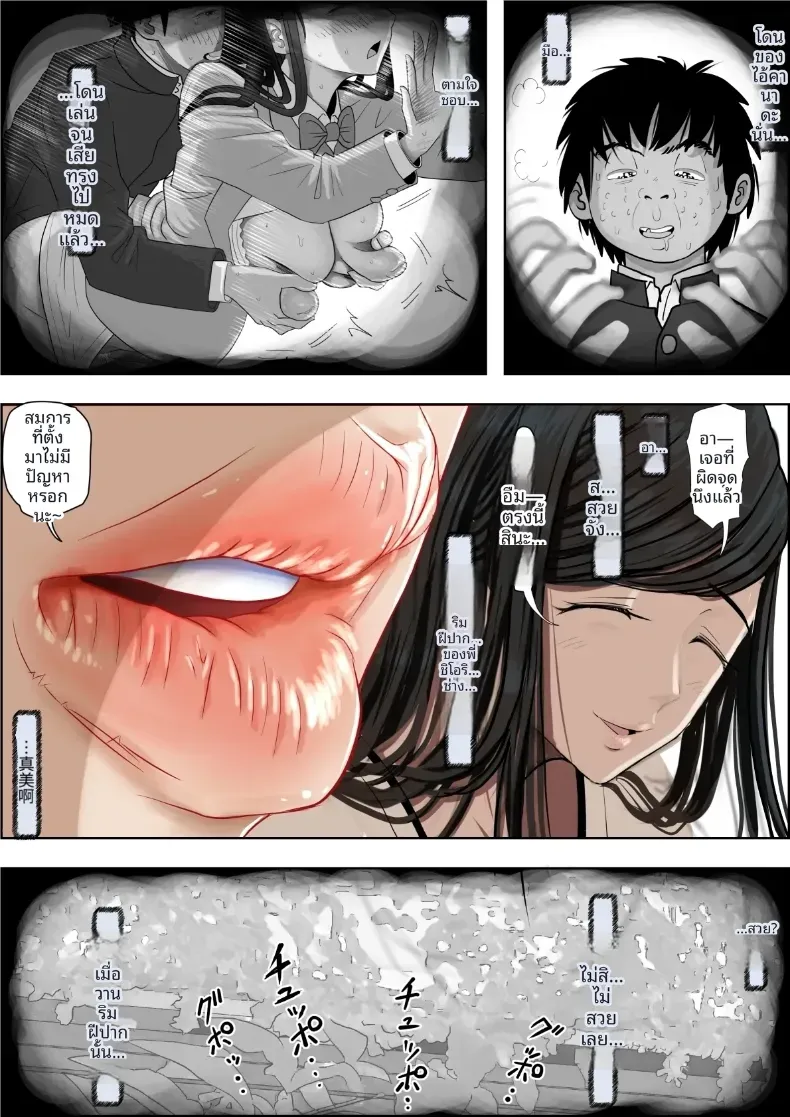 คาเนดะไม่ได้ทำอะไรผิดเลย [Haruharudo] – คาเนดะไม่ได้ทำอะไรผิดเลย [Haruharudo] หน้า 57