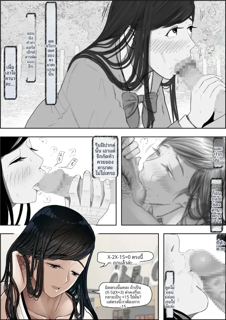 คาเนดะไม่ได้ทำอะไรผิดเลย [Haruharudo] – คาเนดะไม่ได้ทำอะไรผิดเลย [Haruharudo] หน้า 58
