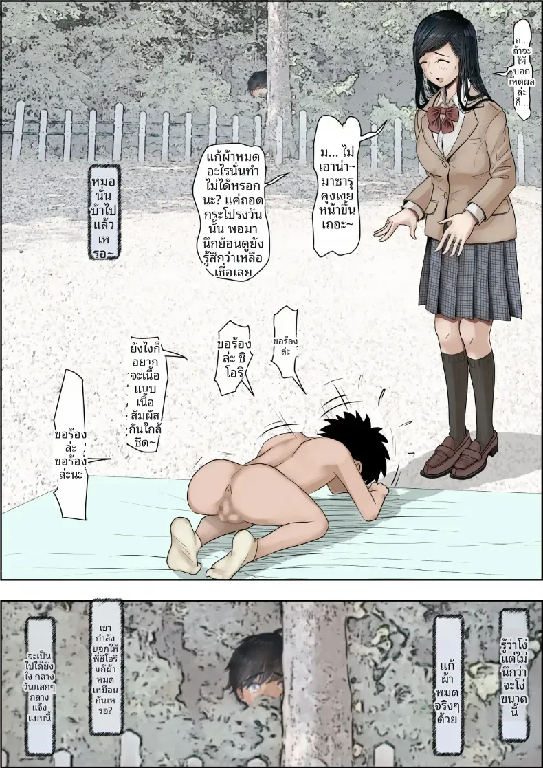 คาเนดะไม่ได้ทำอะไรผิดเลย [Haruharudo] – คาเนดะไม่ได้ทำอะไรผิดเลย [Haruharudo] หน้า 62