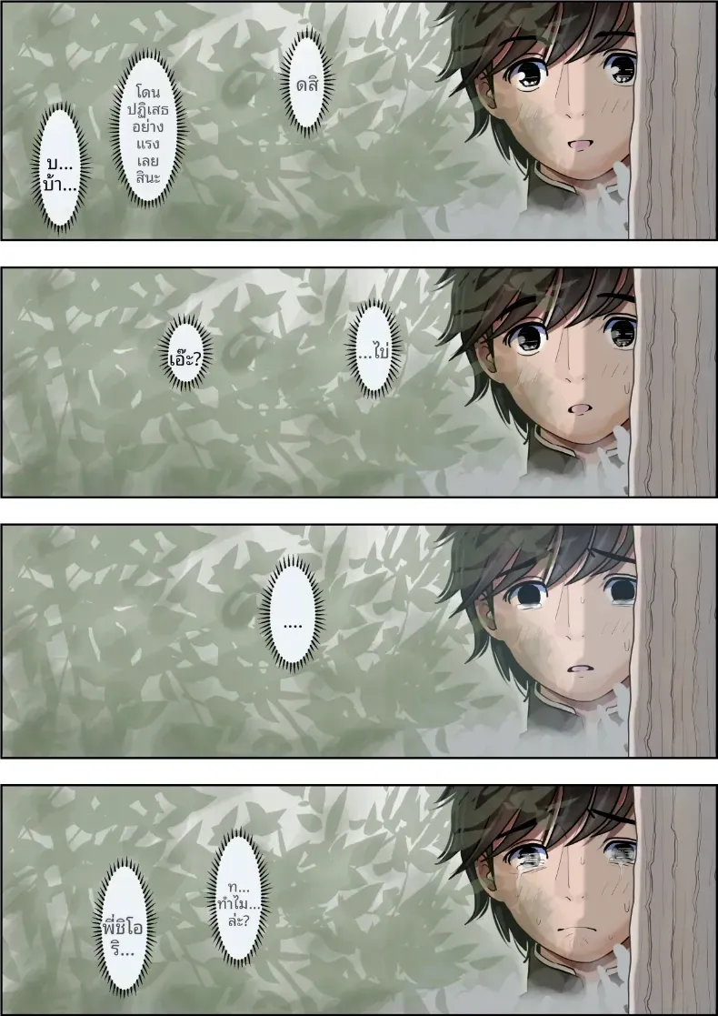 คาเนดะไม่ได้ทำอะไรผิดเลย [Haruharudo] – คาเนดะไม่ได้ทำอะไรผิดเลย [Haruharudo] หน้า 63