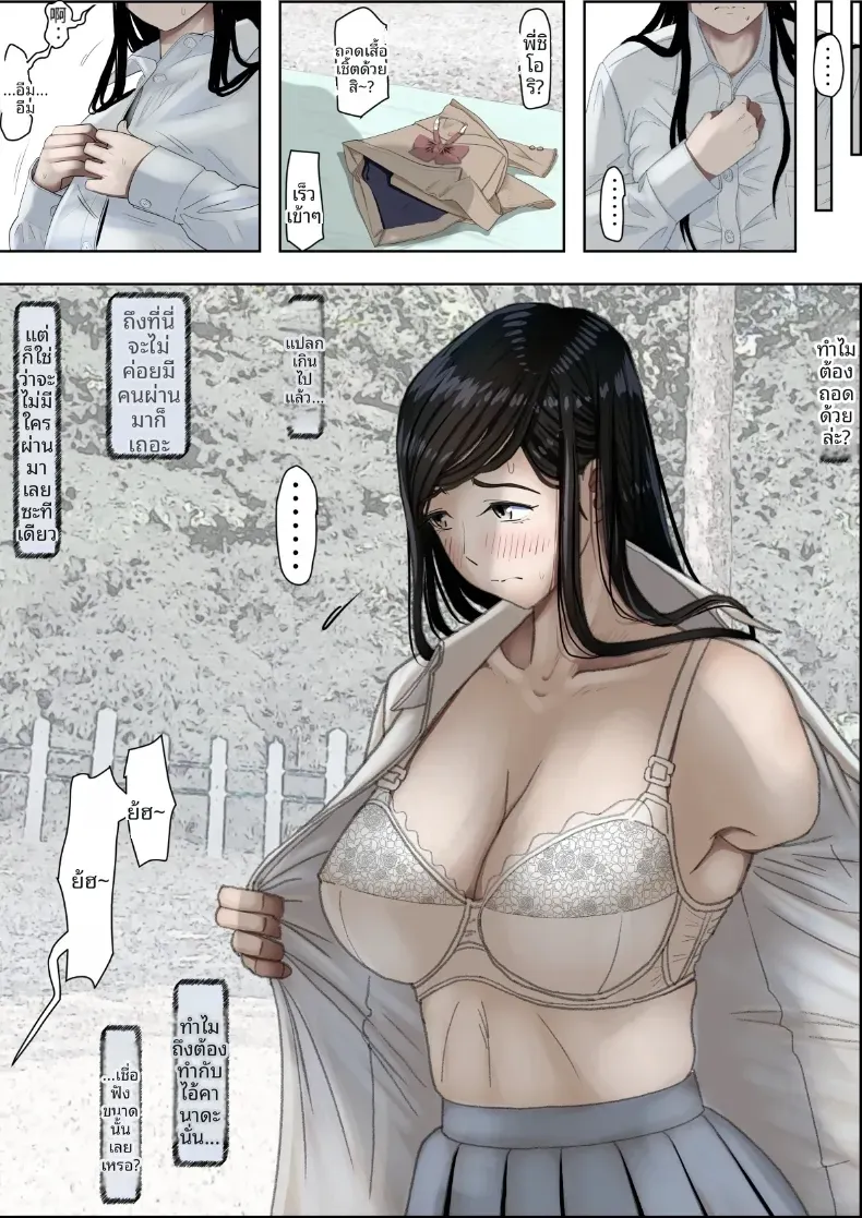 คาเนดะไม่ได้ทำอะไรผิดเลย [Haruharudo] – คาเนดะไม่ได้ทำอะไรผิดเลย [Haruharudo] หน้า 64