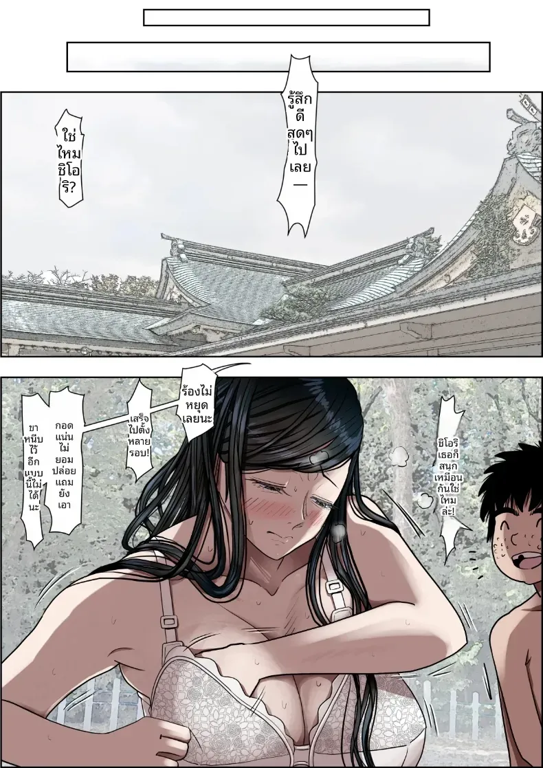 คาเนดะไม่ได้ทำอะไรผิดเลย [Haruharudo] – คาเนดะไม่ได้ทำอะไรผิดเลย [Haruharudo] หน้า 79
